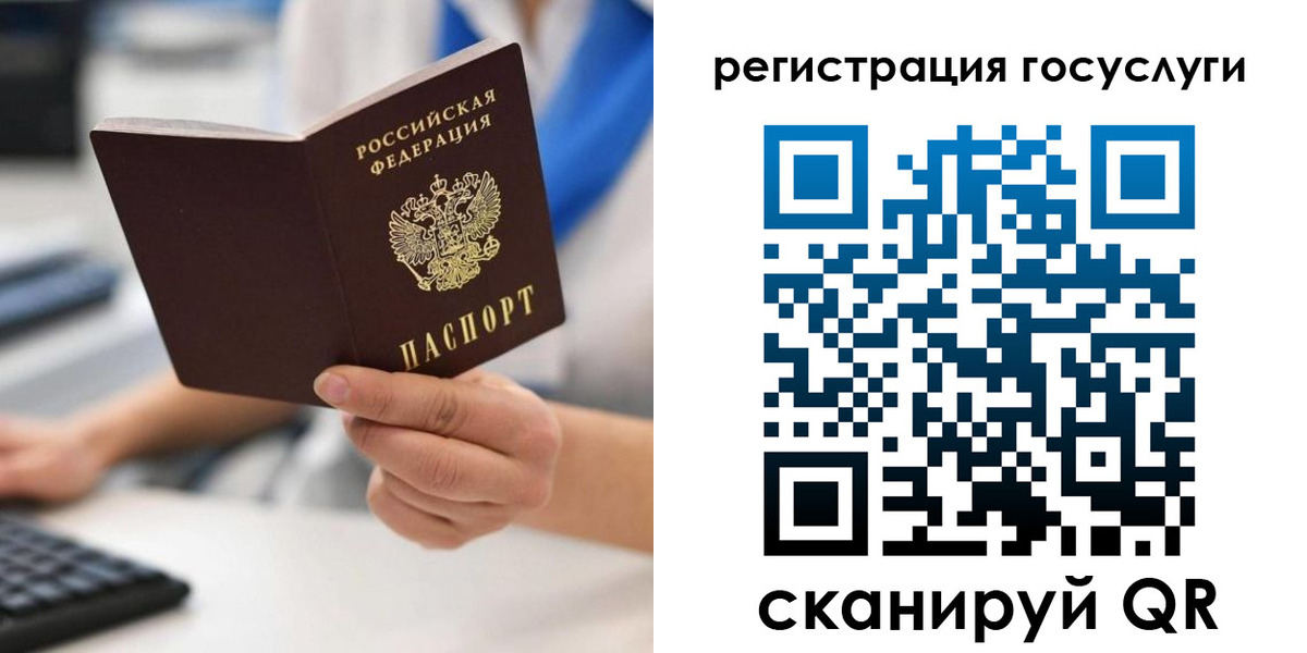 прописка в Нерчинске