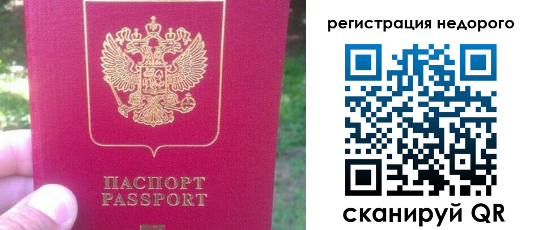 миграционный учет в Нерчинске