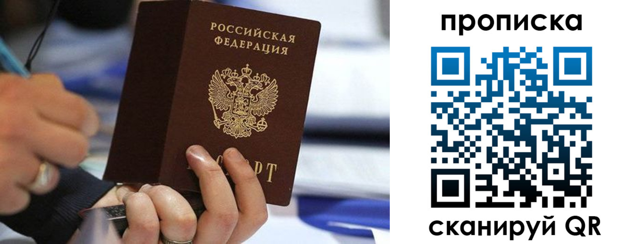 временная регистрация для школы в Нерчинске