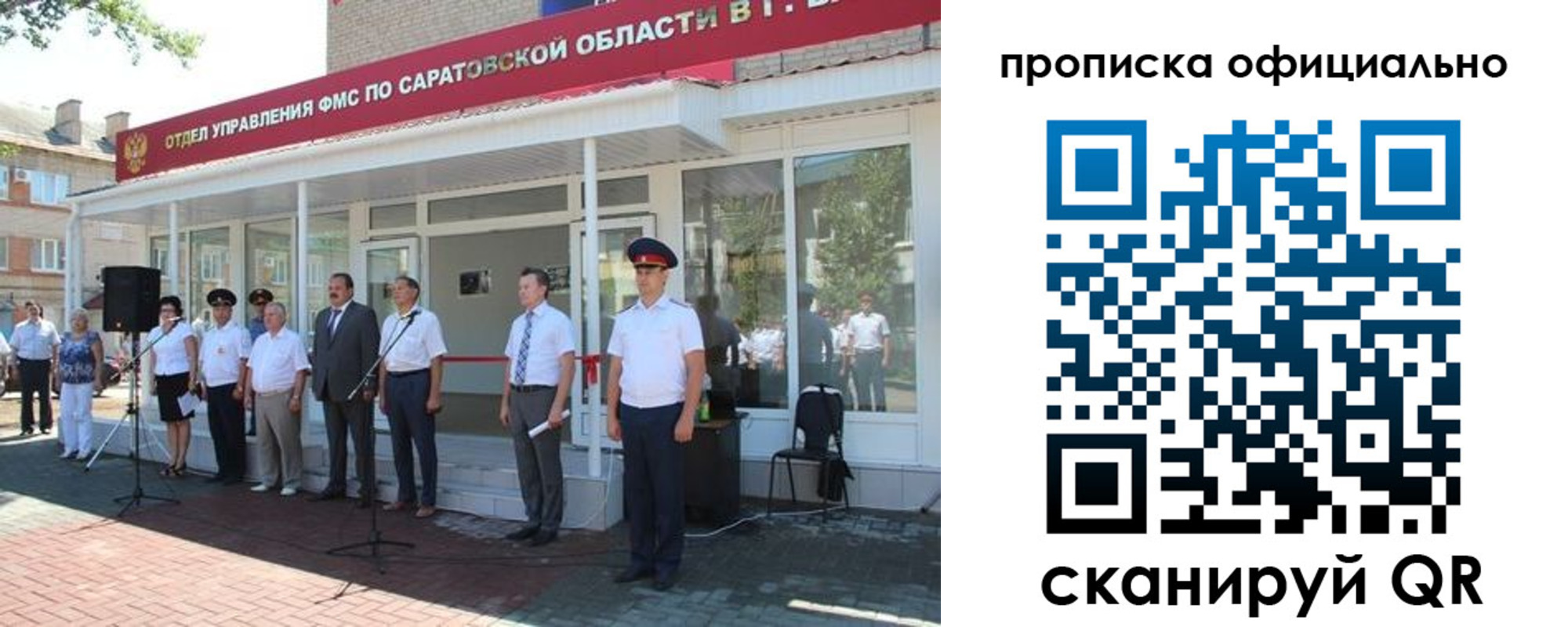 прописка от собственника в Нерчинске