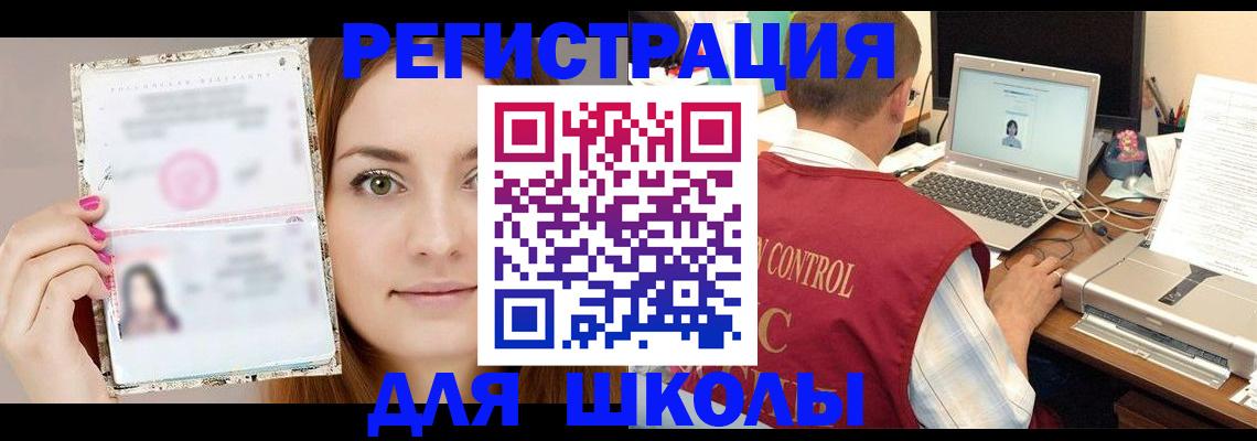 временная регистрация госуслуги в Нерчинске