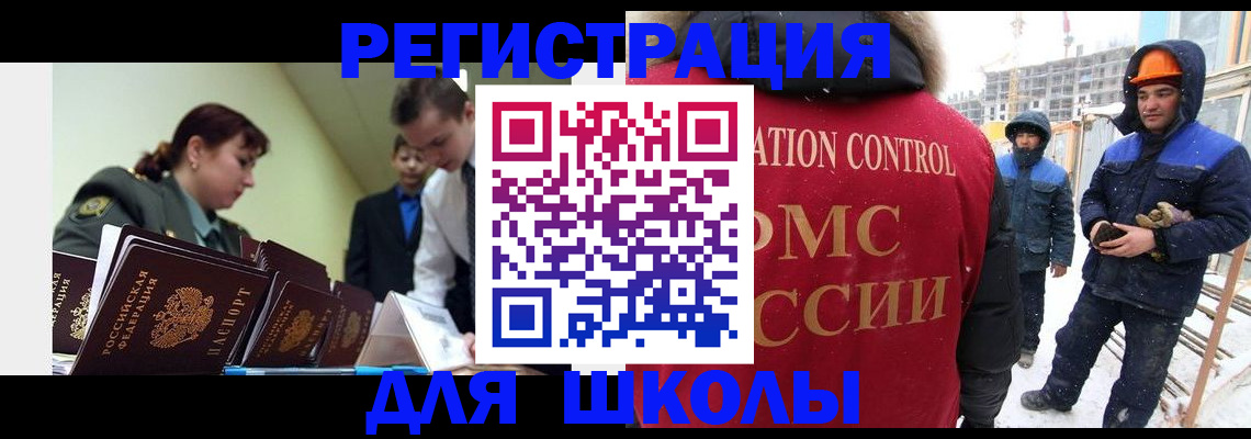 миграционный учет в Нерчинске