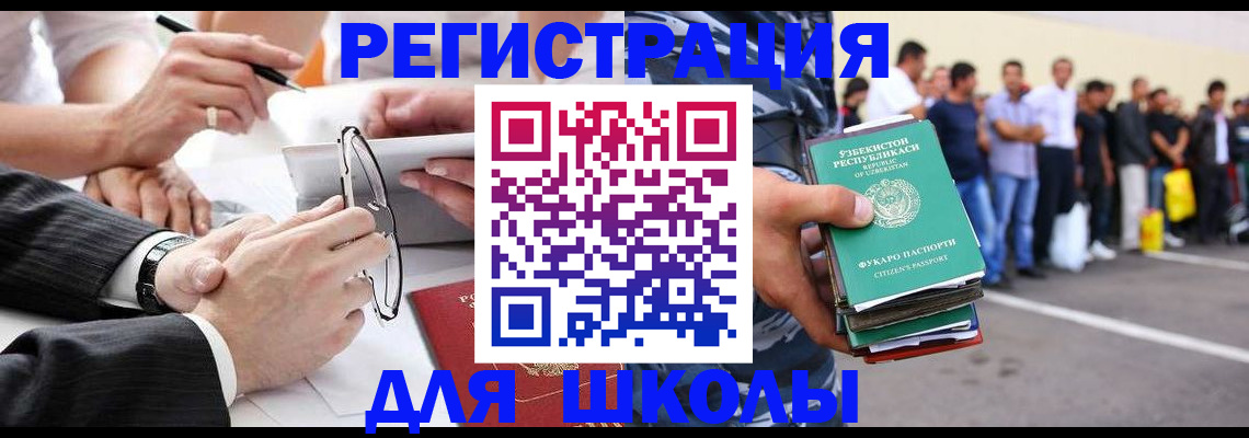 временная прописка в Нерчинске