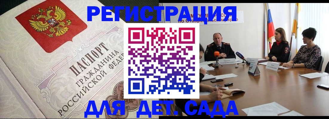 временная регистрация собственник в Нерчинске