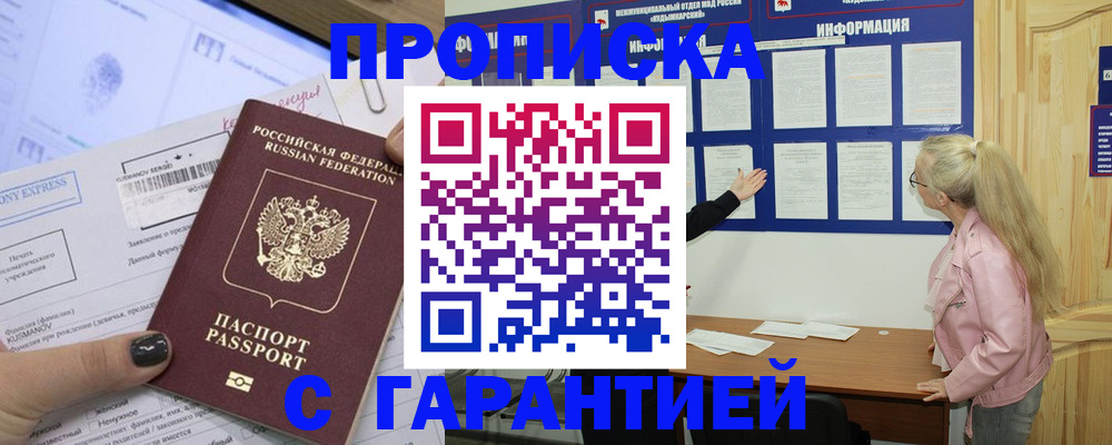 пропишу в квартире в Нерчинске