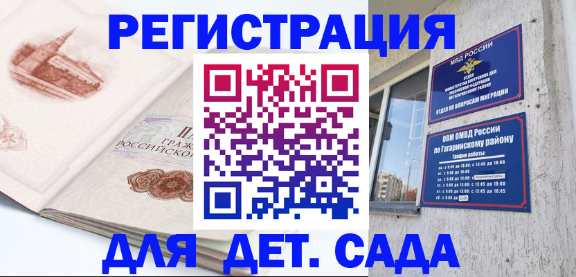 прописка законно в Нерчинске