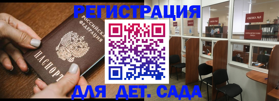 миграционный учет в Нерчинске