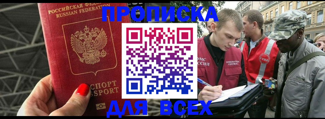 найти адрес прописки в Нерчинске