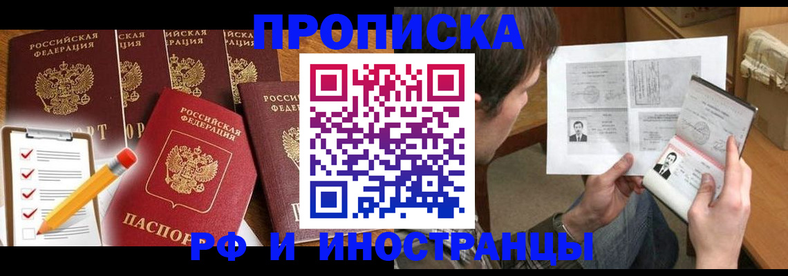 временная регистрация поиск в Нерчинске